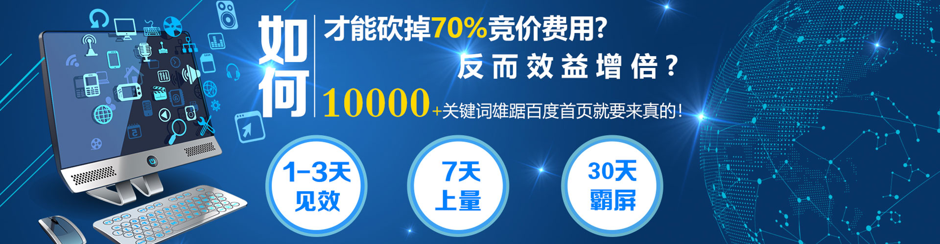 安塞百度开户返点